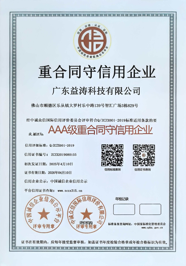 澧县荣誉证书