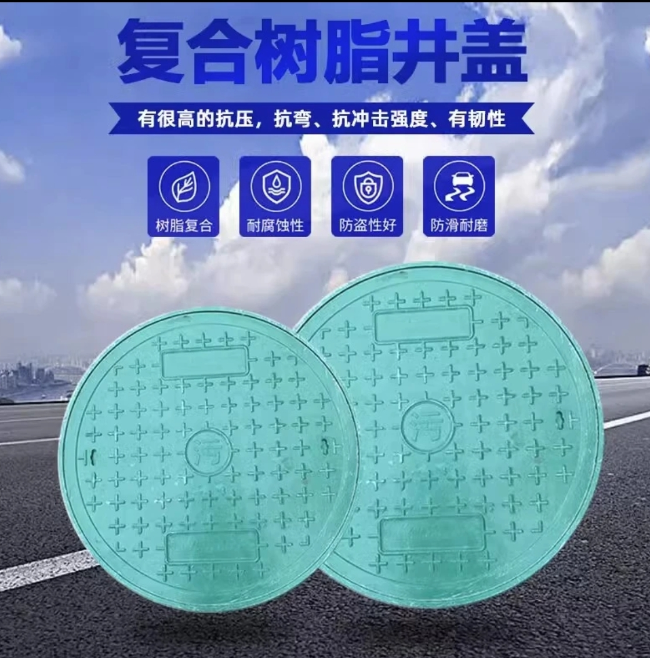 澧县树脂复合圆井展示